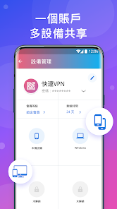 快连网页版android下载效果预览图