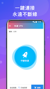 快连网页版android下载效果预览图